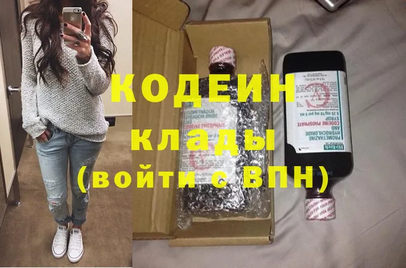 Кодеин Purple Drank  OMG как зайти  Кедровый 