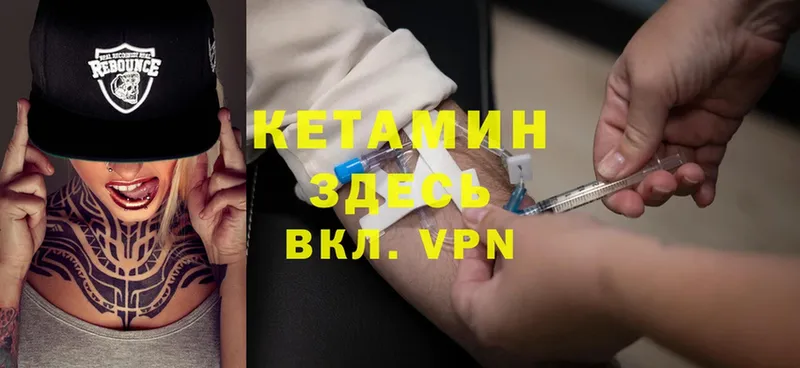 мега как войти  Кедровый  КЕТАМИН VHQ 